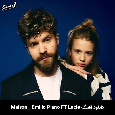 دانلود آهنگ Maison/به کجا میریم Emilio Piano & Lucie